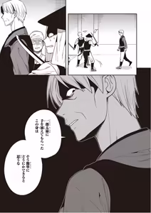 Page 29 of この島には淫らで邪悪なモノが棲む 第09巻 - preview thumbnail