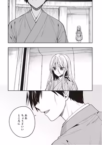 Page 33 of この島には淫らで邪悪なモノが棲む 第09巻 - preview thumbnail