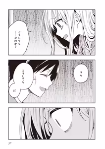 Page 39 of この島には淫らで邪悪なモノが棲む 第09巻 - preview thumbnail