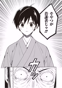 Page 43 of この島には淫らで邪悪なモノが棲む 第09巻 - preview thumbnail