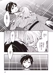 Page 51 of この島には淫らで邪悪なモノが棲む 第09巻 - preview thumbnail