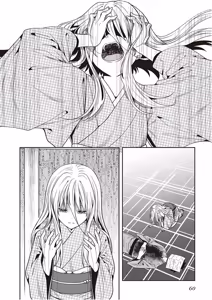 Page 62 of この島には淫らで邪悪なモノが棲む 第09巻 - preview thumbnail