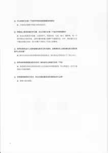 Page 16 of 明日方舟官方美术设定集VOL.4副刊--泰拉杂谈记录 - preview thumbnail