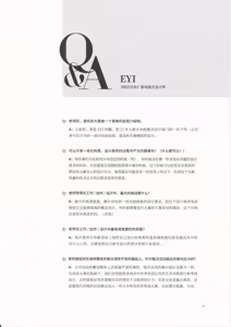 Page 23 of 明日方舟官方美术设定集VOL.4副刊--泰拉杂谈记录 - preview thumbnail