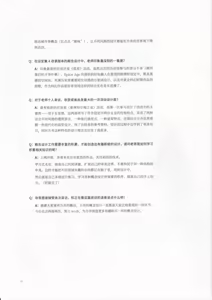 Page 24 of 明日方舟官方美术设定集VOL.4副刊--泰拉杂谈记录 - preview thumbnail