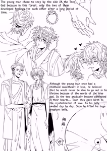 Page 4 of Tree God - preview thumbnail