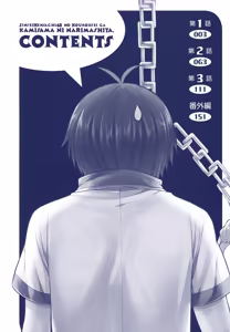 Page 6 of 人生偏差値48の高校生が神様になりました。 第01巻 - preview thumbnail