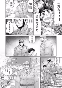 Page 12 of Haiiroguma -Grizzly- - preview thumbnail