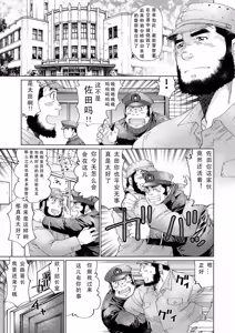 Page 15 of Haiiroguma -Grizzly- - preview thumbnail