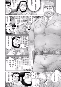 Page 16 of Haiiroguma -Grizzly- - preview thumbnail