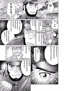 Page 29 of Haiiroguma -Grizzly- - preview thumbnail