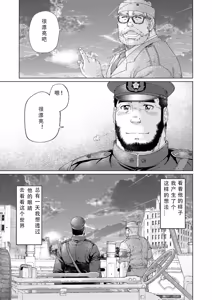Page 33 of Haiiroguma -Grizzly- - preview thumbnail