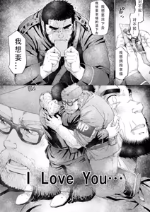 Page 46 of Haiiroguma -Grizzly- - preview thumbnail