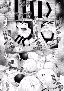 Page 52 of Haiiroguma -Grizzly- - preview thumbnail
