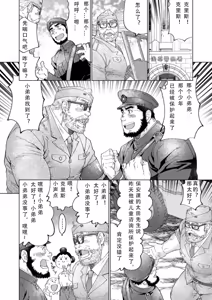 Page 58 of Haiiroguma -Grizzly- - preview thumbnail
