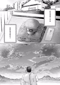 Page 67 of Haiiroguma -Grizzly- - preview thumbnail