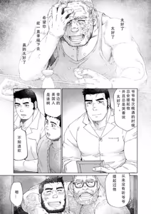 Page 73 of Haiiroguma -Grizzly- - preview thumbnail