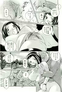 Page 116 of Onna Sousakan Choukyou Rensa - preview thumbnail
