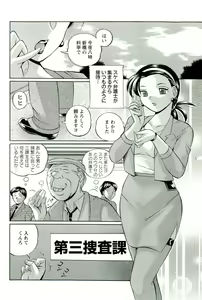 Page 183 of Onna Sousakan Choukyou Rensa - preview thumbnail