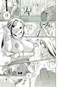 Page 184 of Onna Sousakan Choukyou Rensa - preview thumbnail