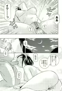 Page 78 of Onna Sousakan Choukyou Rensa - preview thumbnail