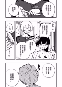 Page 11 of Kyousei Josou Josei Senyou Sharyou - preview thumbnail