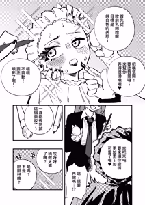 Page 12 of Kyousei Josou Josei Senyou Sharyou - preview thumbnail