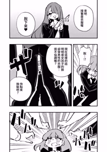 Page 14 of Kyousei Josou Josei Senyou Sharyou - preview thumbnail