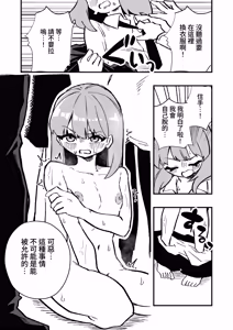 Page 15 of Kyousei Josou Josei Senyou Sharyou - preview thumbnail