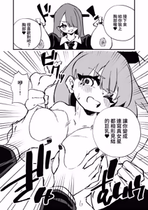 Page 17 of Kyousei Josou Josei Senyou Sharyou - preview thumbnail