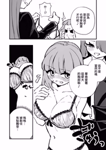 Page 19 of Kyousei Josou Josei Senyou Sharyou - preview thumbnail