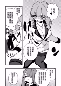 Page 22 of Kyousei Josou Josei Senyou Sharyou - preview thumbnail
