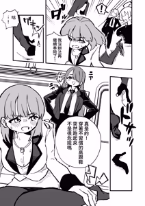 Page 24 of Kyousei Josou Josei Senyou Sharyou - preview thumbnail