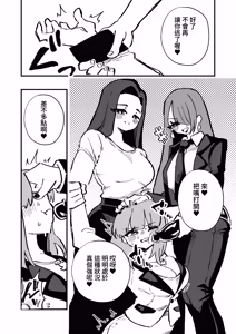 Page 25 of Kyousei Josou Josei Senyou Sharyou - preview thumbnail