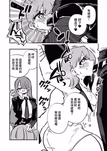 Page 26 of Kyousei Josou Josei Senyou Sharyou - preview thumbnail