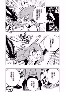 Page 27 of Kyousei Josou Josei Senyou Sharyou - preview thumbnail