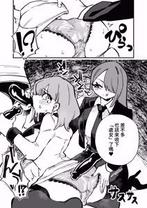 Page 28 of Kyousei Josou Josei Senyou Sharyou - preview thumbnail