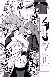 Page 32 of Kyousei Josou Josei Senyou Sharyou - preview thumbnail