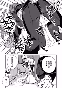 Page 34 of Kyousei Josou Josei Senyou Sharyou - preview thumbnail