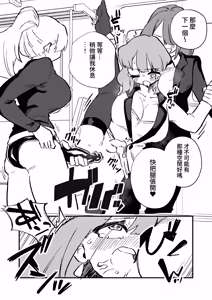 Page 35 of Kyousei Josou Josei Senyou Sharyou - preview thumbnail