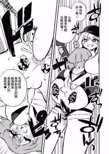 Page 37 of Kyousei Josou Josei Senyou Sharyou - preview thumbnail