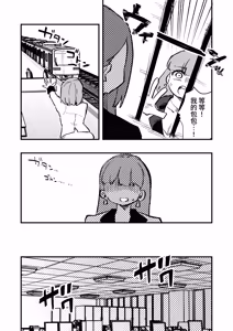 Page 39 of Kyousei Josou Josei Senyou Sharyou - preview thumbnail