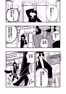 Page 4 of Kyousei Josou Josei Senyou Sharyou - preview thumbnail