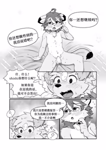 Page 16 of Pheromones - preview thumbnail
