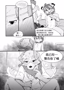 Page 17 of Pheromones - preview thumbnail