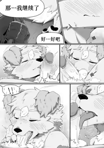 Page 21 of Pheromones - preview thumbnail