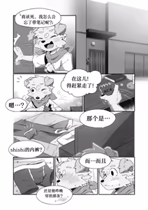 Page 10 of Pheromones - preview thumbnail