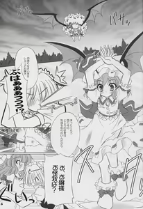 Page 4 of Twilight Syndrome - preview thumbnail