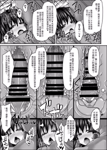 Page 14 of Nagasare Miko-tachi wa Choro Kute Kantan ni Haranjau - preview thumbnail