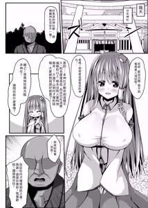 Page 19 of Nagasare Miko-tachi wa Choro Kute Kantan ni Haranjau - preview thumbnail